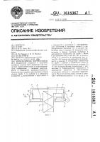 Измельчитель корнеплодов Измельчитель корнеплодов