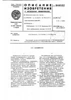 Соковыжималка Соковыжималка