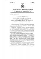 Портативный наружный гистерограф Портативный наружный гистерограф