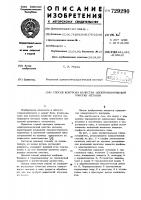 Способ контроля качества электрохимической очистки металла Способ контроля качества электрохимической очистки металла