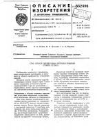 Способ определения верхней границы отжига стекла Способ определения верхней границы отжига стекла