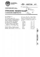 Сталь Сталь
