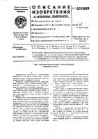 Термомеханический землеройный рабочий орган Термомеханический землеройный рабочий орган