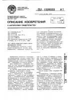 Способ измерения сдвига интерференционной полосы Способ измерения сдвига интерференционной полосы