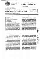 Способ изготовления металлокерамических зубных протезов Способ изготовления металлокерамических зубных протезов