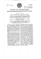 Способ приготовления соединений акридиния Способ приготовления соединений акридиния