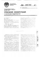Способ испытания резинометаллических шарниров Способ испытания резинометаллических шарниров