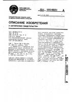 Способ записи и стирания оптической информации Способ записи и стирания оптической информации