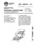 Солнечный коллектор Солнечный коллектор