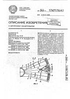 Центрифуга Центрифуга