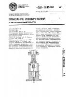 Устройство для обработки канавок Устройство для обработки канавок