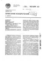 Гравиметр для измерения абсолютного значения ускорения силы тяжести Гравиметр для измерения абсолютного значения ускорения силы тяжести