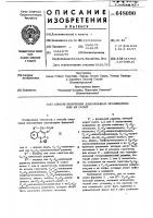 Способ получения хинолоновых производных или их солей Способ получения хинолоновых производных или их солей