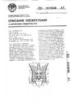 Загрузочное устройство Загрузочное устройство