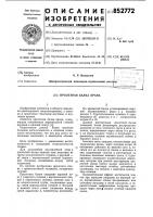 Пролетная балка крана Пролетная балка крана