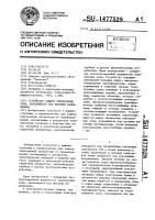 Устройство защиты электронных схем, находящихся под высоким напряжением Устройство защиты электронных схем, находящихся под высоким напряжением