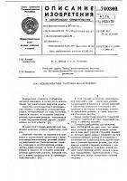 Резьбонакатная тангенциальная головка Резьбонакатная тангенциальная головка