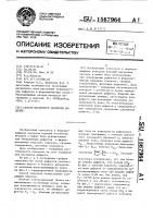 Способ магнитного контроля изделий Способ магнитного контроля изделий