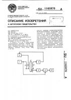 Способ структуроскопии ферромагнитных изделий Способ структуроскопии ферромагнитных изделий