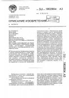 Способ образования из рукавного материала собранной складками заготовки колбасной оболочки и упаковывания ее в рукавную сетку Способ образования из рукавного материала собранной складками заготовки колбасной оболочки и упаковывания ее в рукавную сетку