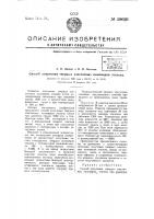 Способ получения твердых эластичных полимеров этилена Способ получения твердых эластичных полимеров этилена