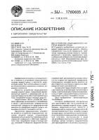 Устройство индукционного нагрева жидкой среды Устройство индукционного нагрева жидкой среды