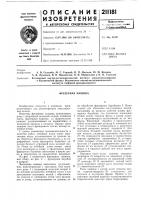 Фрезерная машина Фрезерная машина