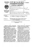 Генератор направленных колебаний Генератор направленных колебаний
