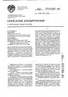 Устройство для деления чисел Устройство для деления чисел