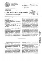 Устройство многофракционной сортировки клеток, хромосом и микрочастиц Устройство многофракционной сортировки клеток, хромосом и микрочастиц