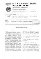 Муфта плавного разгона Муфта плавного разгона