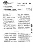 Установка для термообработки изделий Установка для термообработки изделий