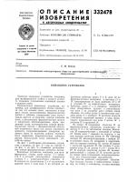 Командное устройство