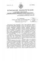 Станок для сборки велосипедной рамы Станок для сборки велосипедной рамы