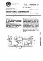 Коммутационный аппарат Коммутационный аппарат