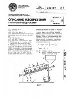 Устройство для обработки семян Устройство для обработки семян