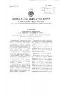 Тракторная волокуша для очистки траншей; от снега Тракторная волокуша для очистки траншей; от снега