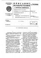 Формирователь импульсов Формирователь импульсов