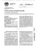 Линейный переменный резистор Линейный переменный резистор