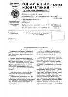 Эндопротез кости запястья Эндопротез кости запястья