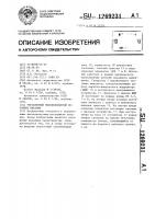 Управляемый высоковольтный источник питания Управляемый высоковольтный источник питания