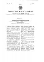 Высоковольтный электрический выключатель Высоковольтный электрический выключатель