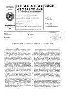 Установка для улавливания шерсти из сточных вод