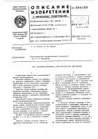 Ножевая головка для обработки деревьев Ножевая головка для обработки деревьев