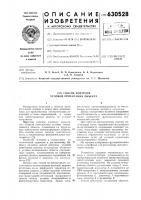 Способ контроля угловой ориентации объекта Способ контроля угловой ориентации объекта