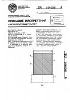 Зубчатая передача Зубчатая передача