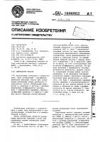 Синтезатор частот Синтезатор частот