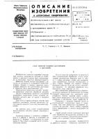Способ снятия заусенцев с деталей Способ снятия заусенцев с деталей