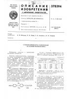 Стабилизированная композиция на основе полиолефина Стабилизированная композиция на основе полиолефина