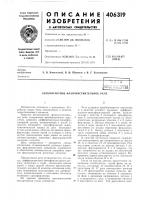 Бесконтактное фазочувствительное реле Бесконтактное фазочувствительное реле